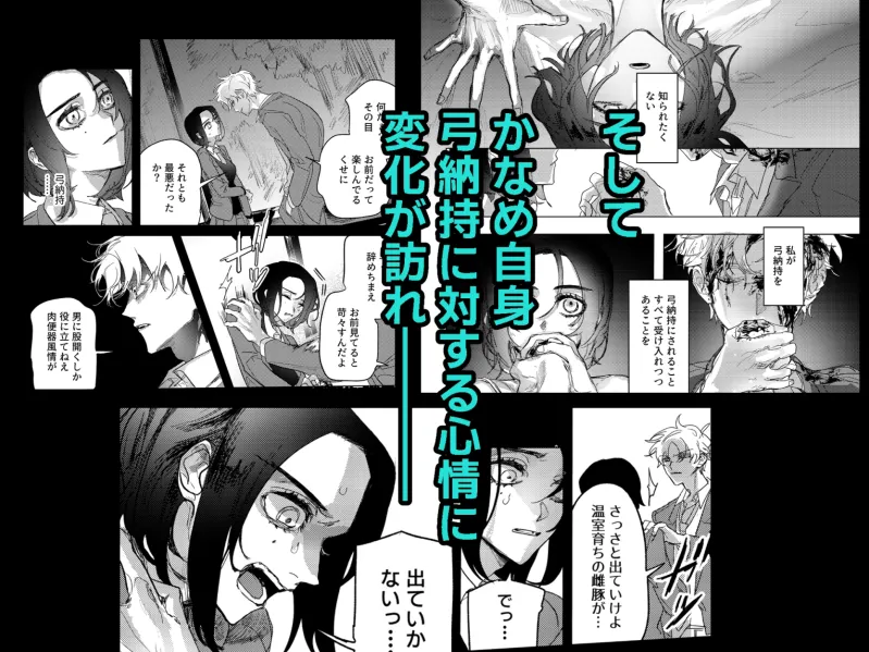 仲の悪い同級生と追い出し殺伐セックス