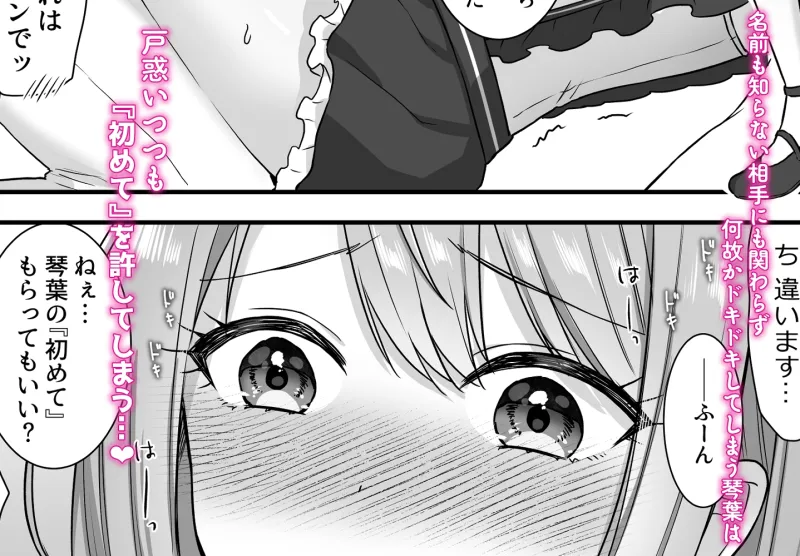 不器用な男と元アイドルの恋愛事情
