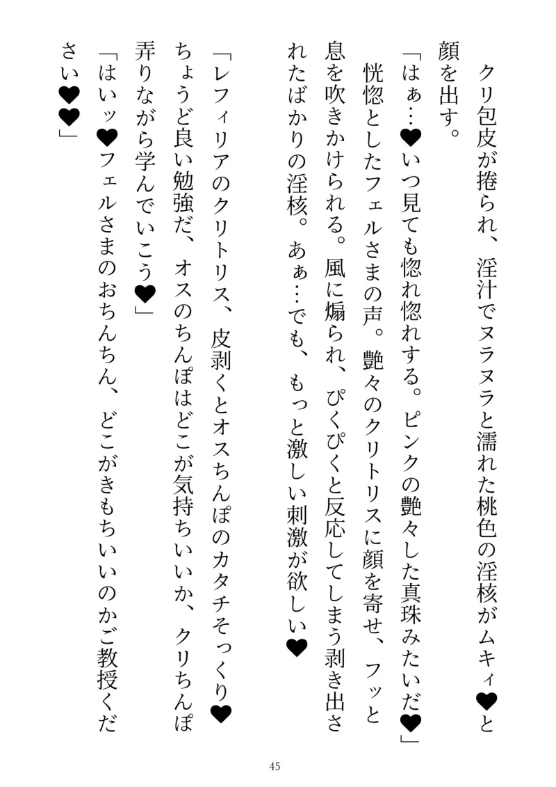 不仲な婚約者ですがクリトリスいっぱいきもちよくされてカラダだけメス調教されています