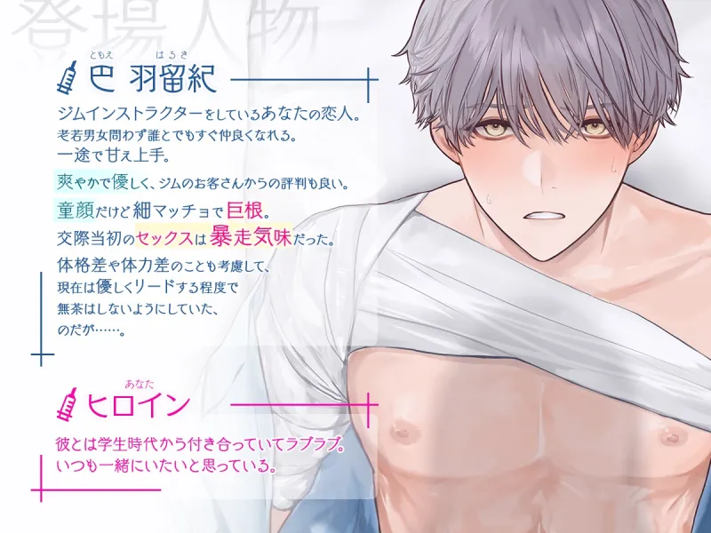 こっそりしっぽり♪秘密の特別姦病～病院ではお静かに…!退院まで焦らしプレイ～