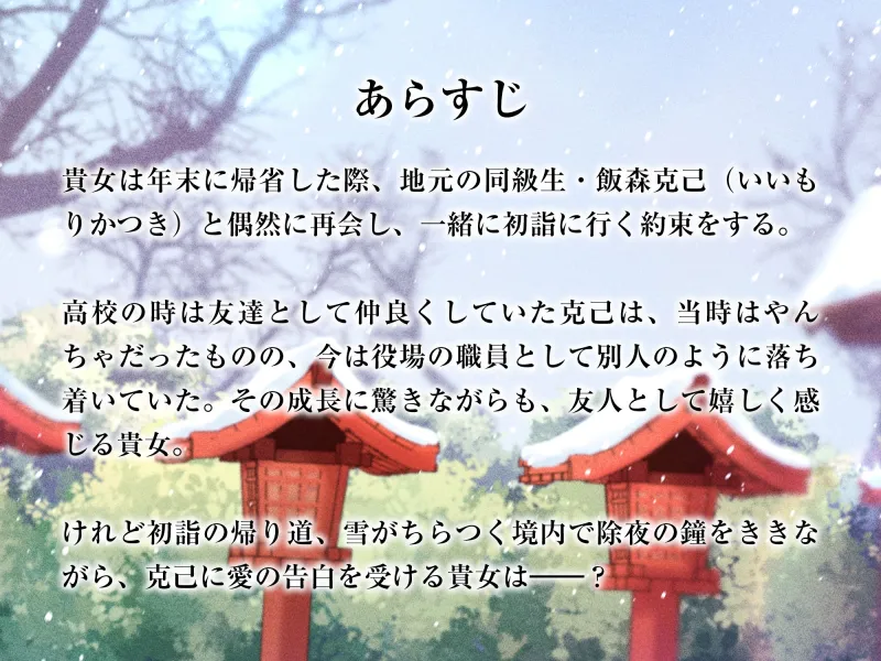 興味のなかった地元の同級生に突然押し倒されてわからせセックスされました