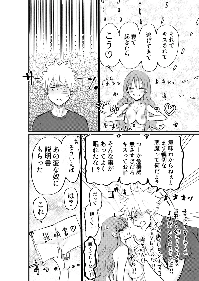 女体化した俺は幼馴染のいい餌食