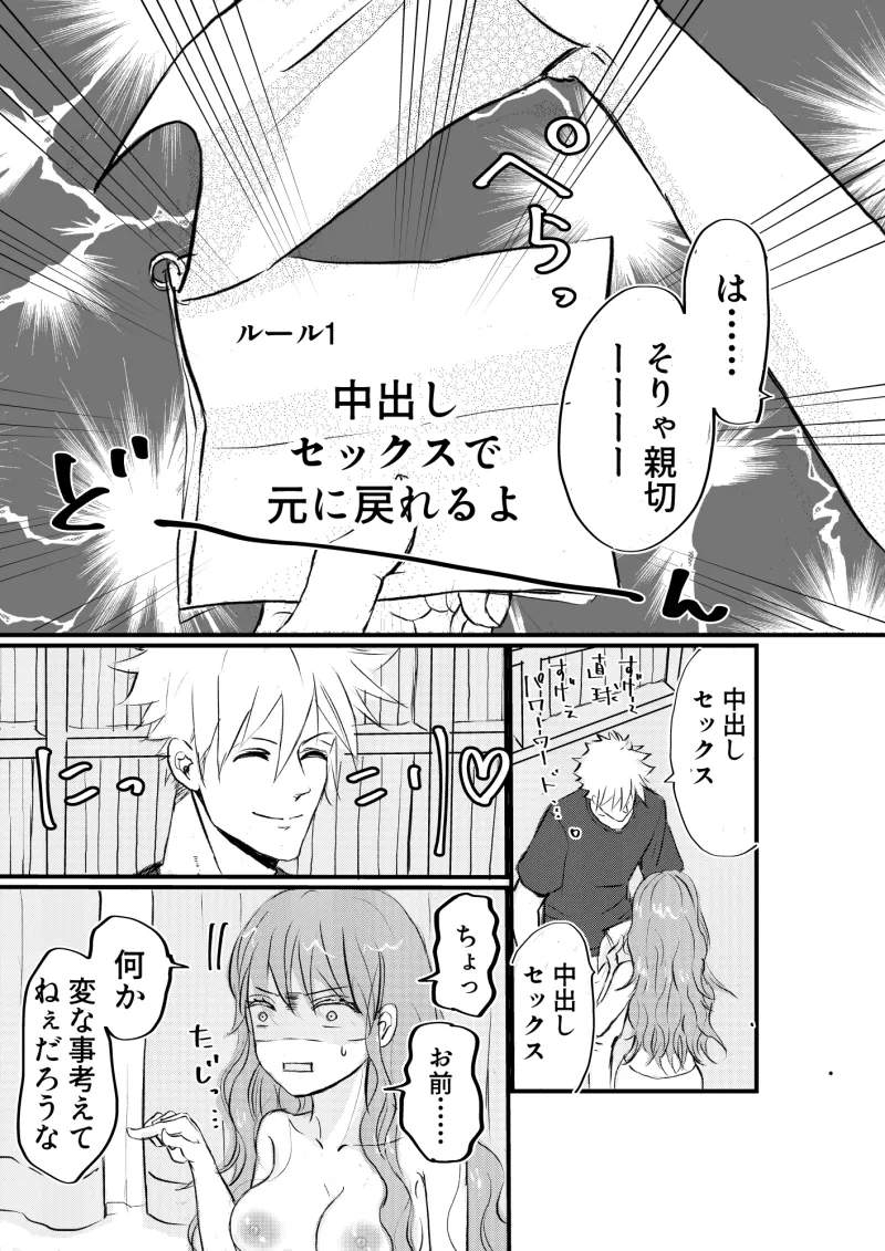 女体化した俺は幼馴染のいい餌食