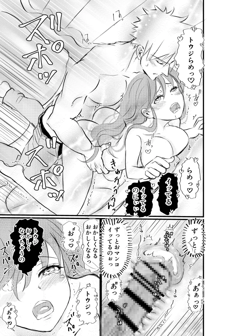 女体化した俺は幼馴染のいい餌食