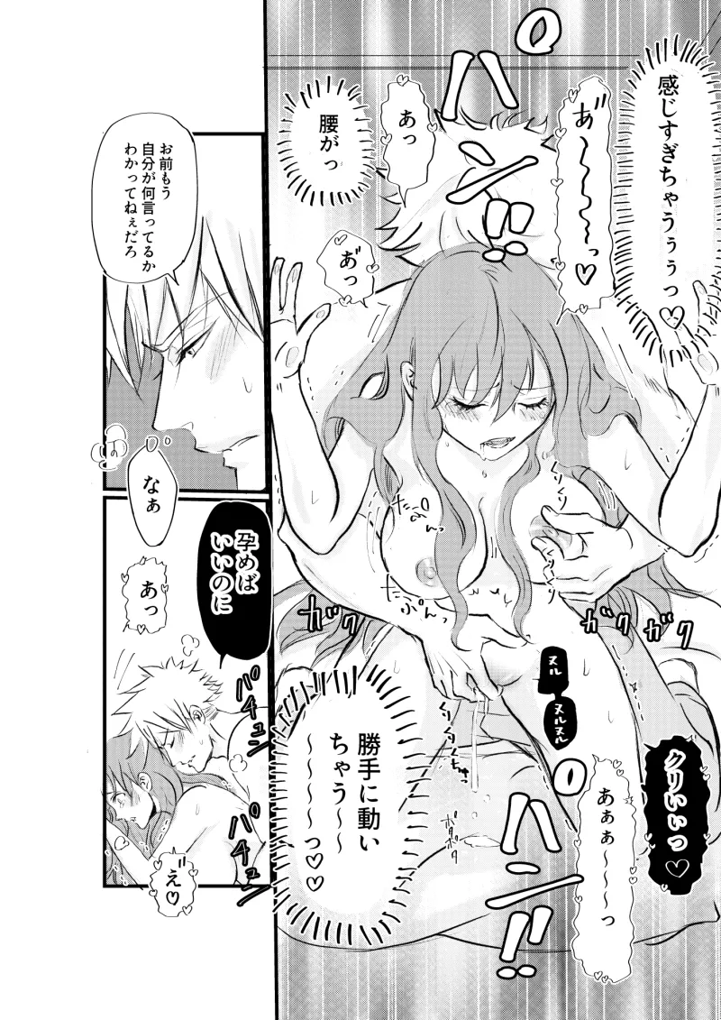 女体化した俺は幼馴染のいい餌食