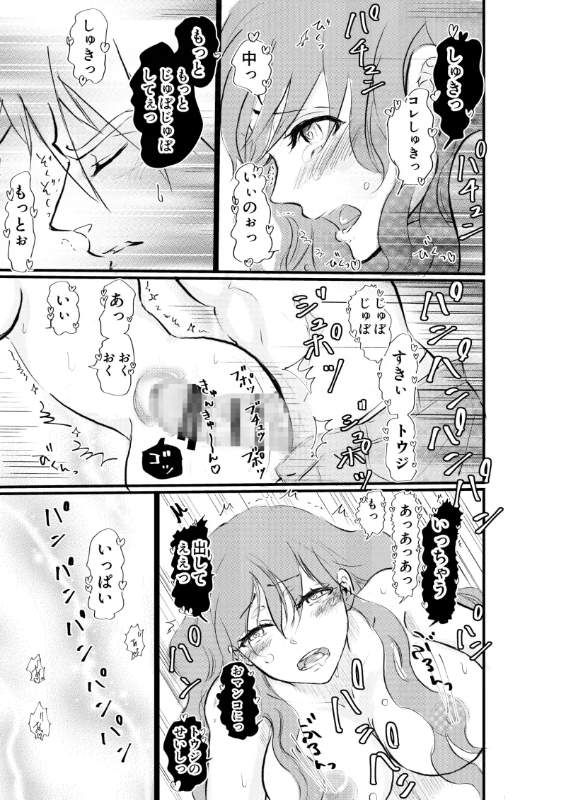 女体化した俺は幼馴染のいい餌食