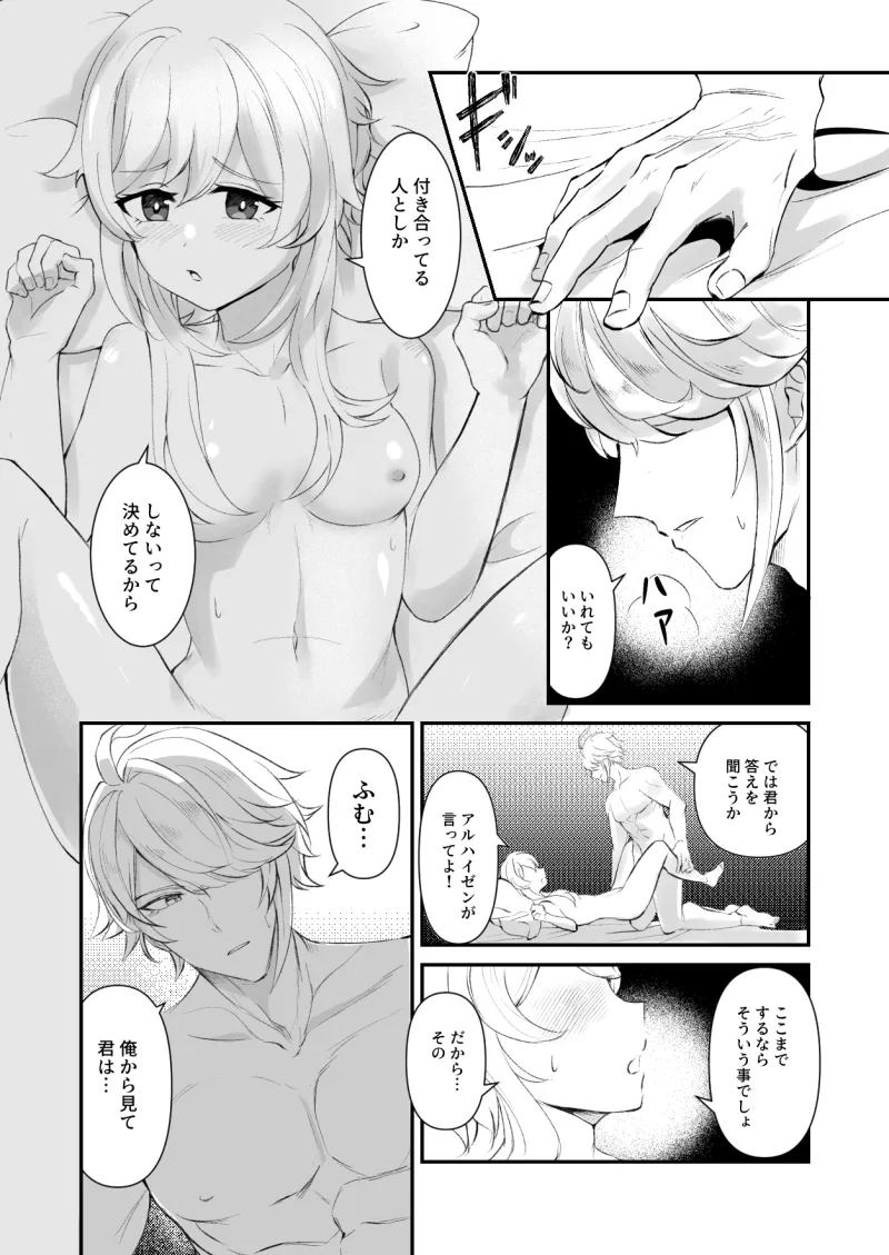本番5秒前