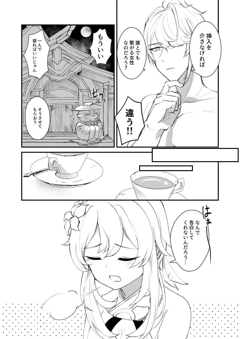 本番5秒前
