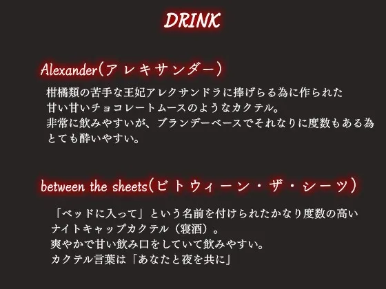 レディキラーを君に～片想いしてたバーテンダーに酔わされお持ち帰りされて気絶するまでクリ責めされてからベッドで甘々強制絶頂させられる話～