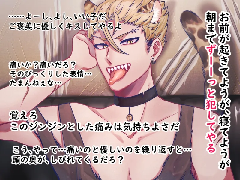拾ったアニマルは超凶暴!?気絶するまで分からSEX～ジャガーVer～
