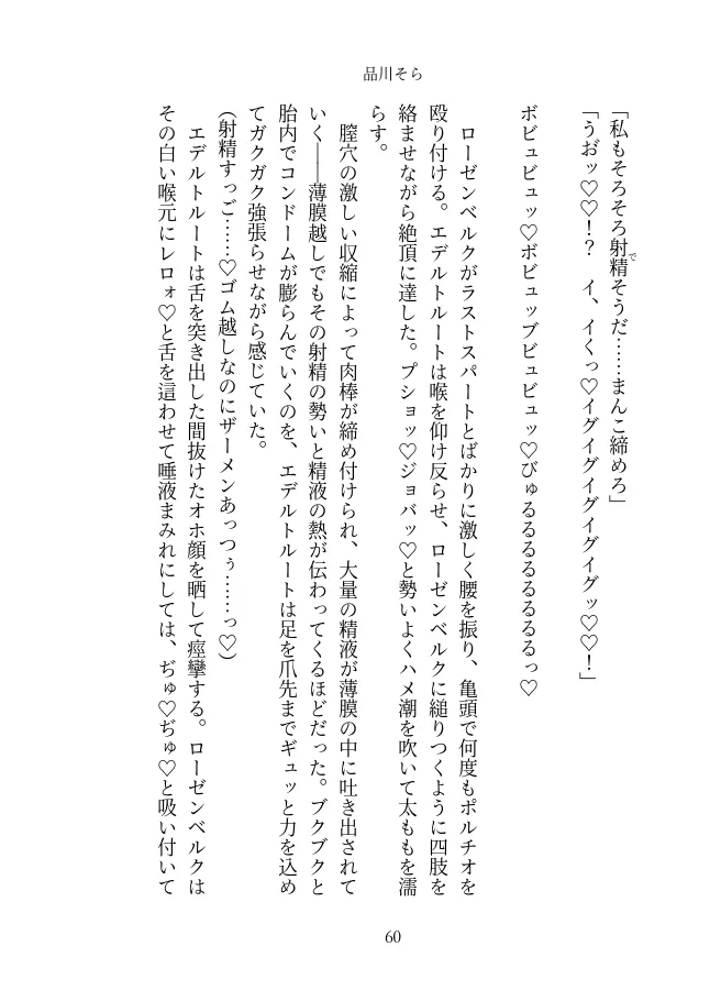 淫質矯正病棟 —看護師編—