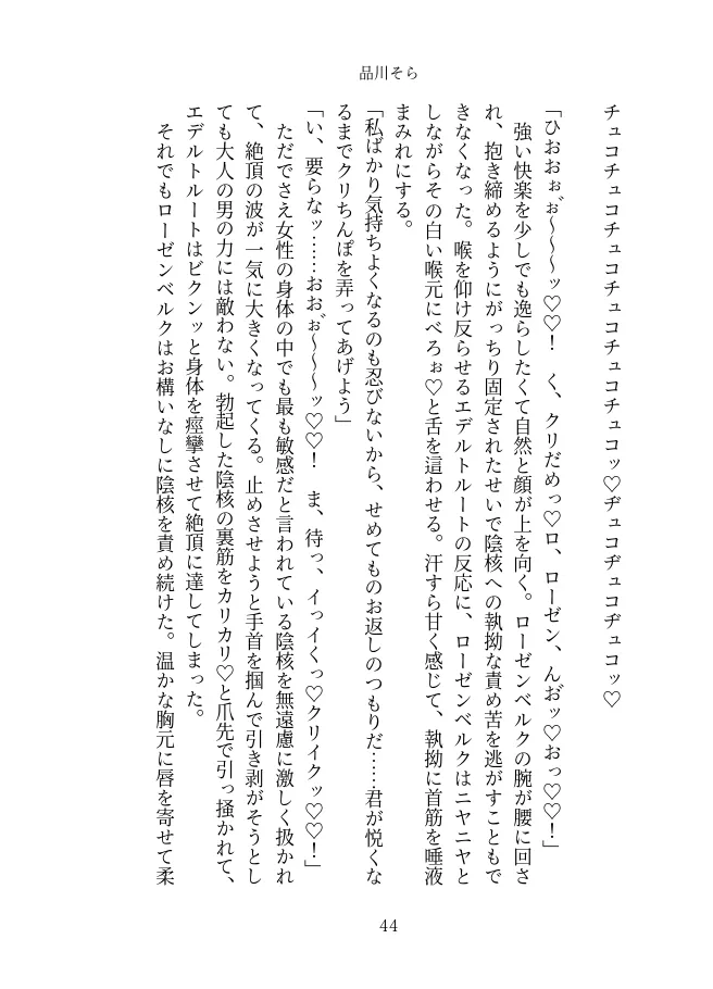 淫質矯正病棟 —看護師編—