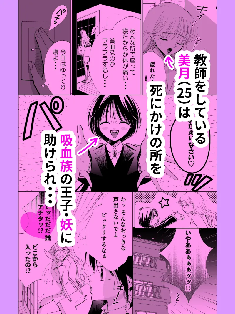 ショタ吸血鬼にヴァージン奪われました。
