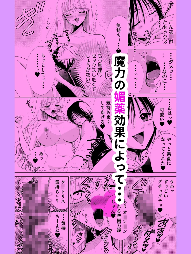 ショタ吸血鬼にヴァージン奪われました。