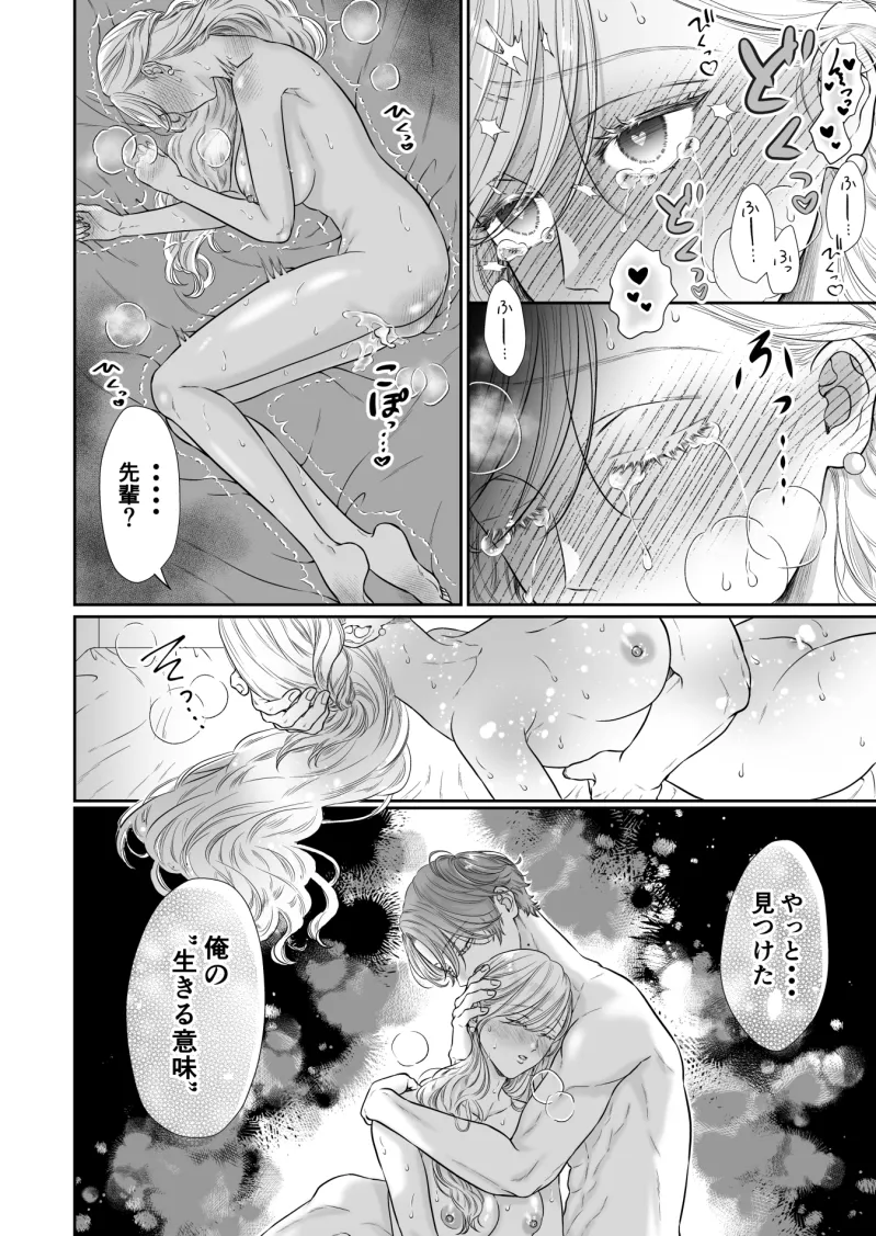 命令しないで、桜路くん。〜腹黒ワンコ系な後輩に限界甘トロ調教で堕とされるまで〜