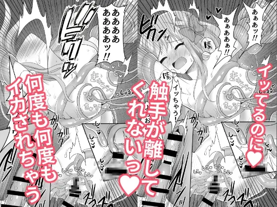 VS触手~触手に犯されたい!そんな願望を漫画に!~