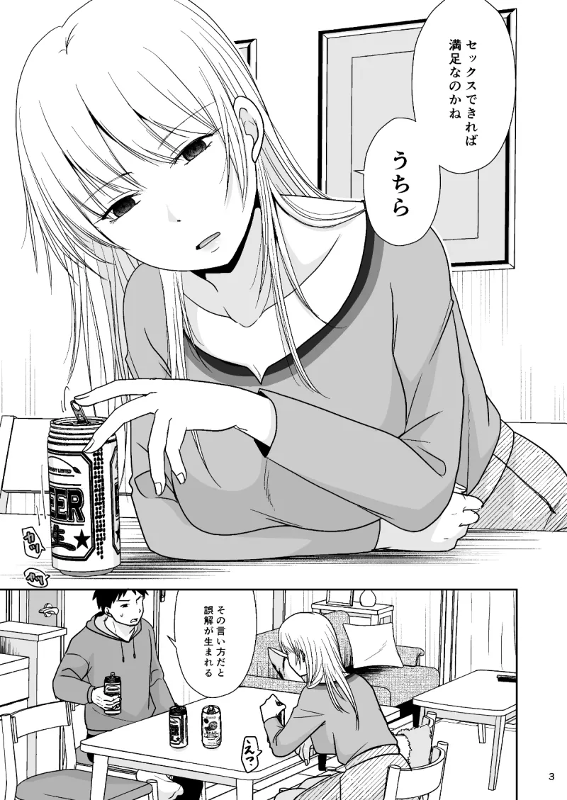 目隠し在りなら挿入れてもノーカンだって