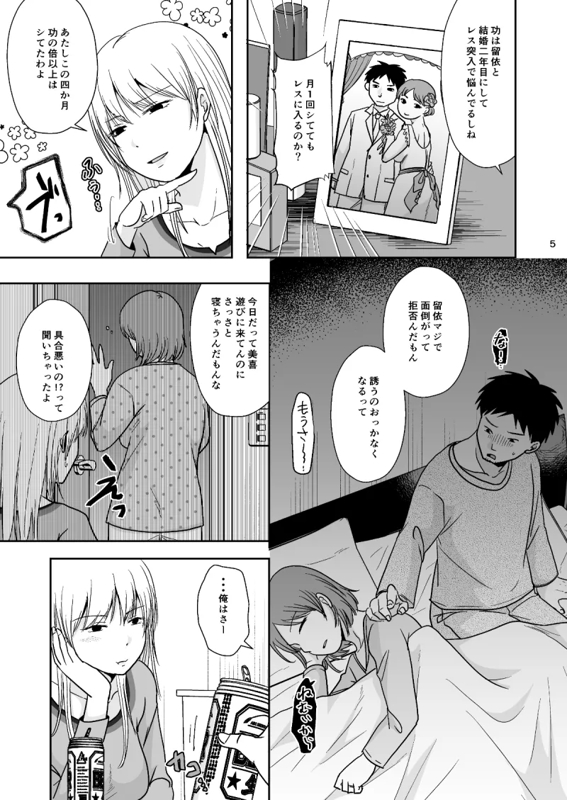 目隠し在りなら挿入れてもノーカンだって