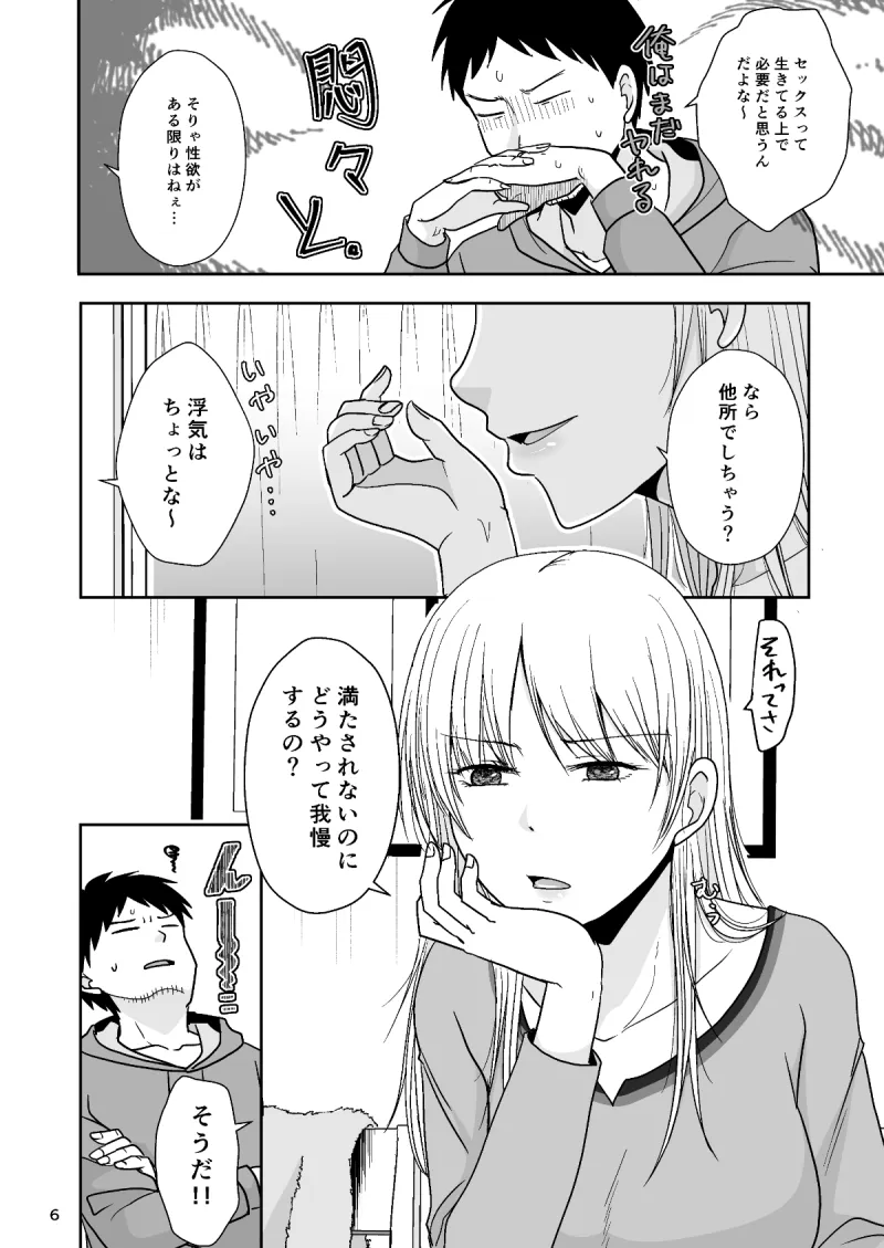 目隠し在りなら挿入れてもノーカンだって