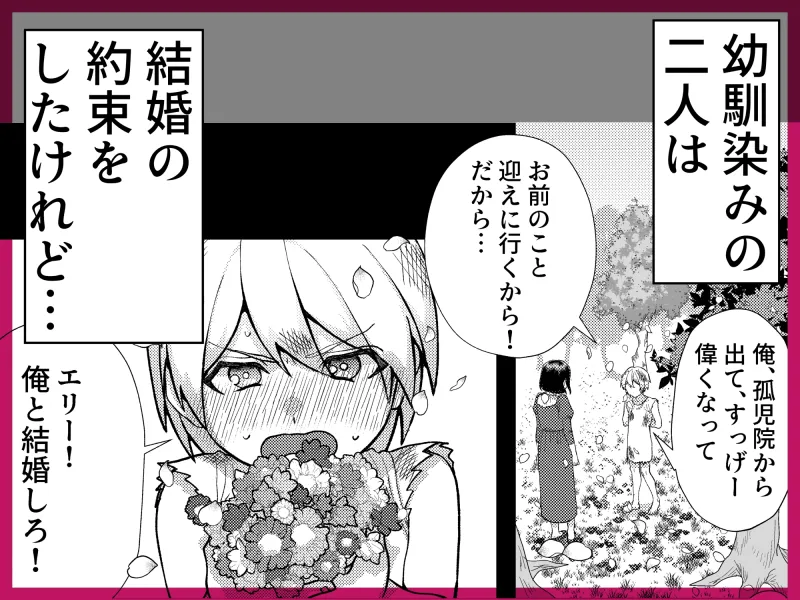 俺様伯爵は童貞様~ウブかと思えば形勢逆転!?~