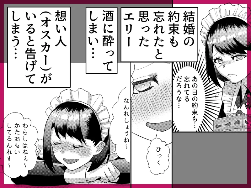 俺様伯爵は童貞様~ウブかと思えば形勢逆転!?~