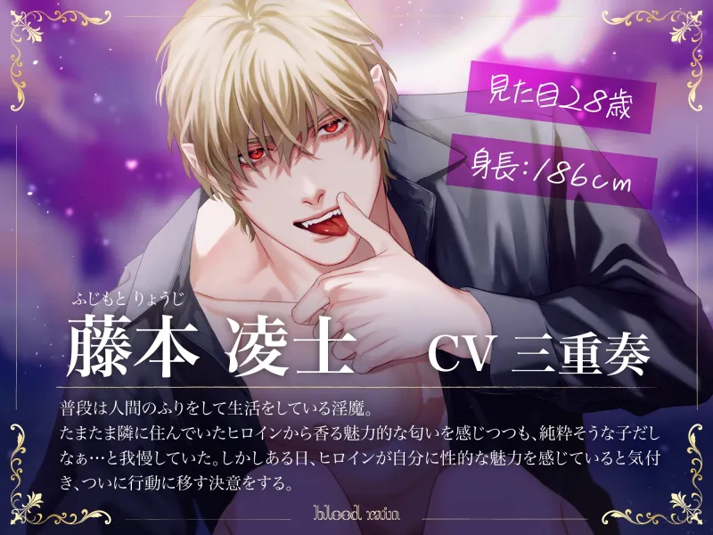 【大ボリューム250分超え!!】ドS上司×淫習神主×隣人の淫魔【blood rain総集編】