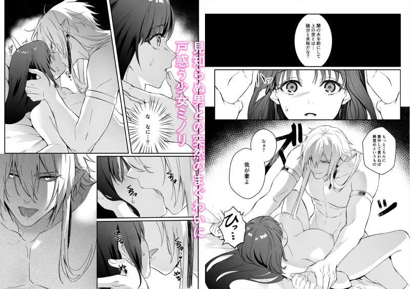束縛系神様は子作りを所望ス