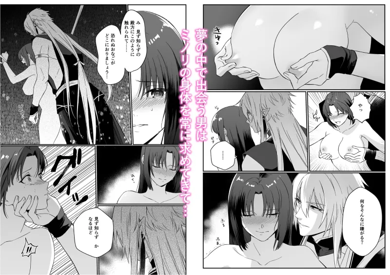 束縛系神様は子作りを所望ス