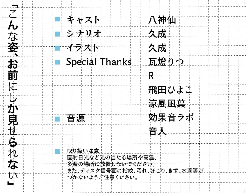 初恋クラムジーvol.2