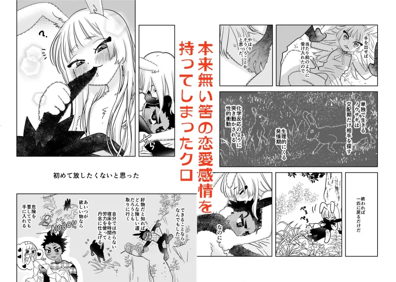こいつにすきだとわからせたい
