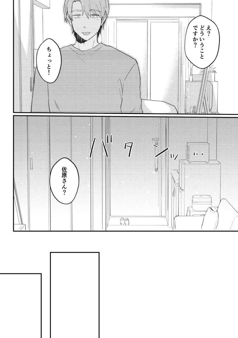 いじわるえっち