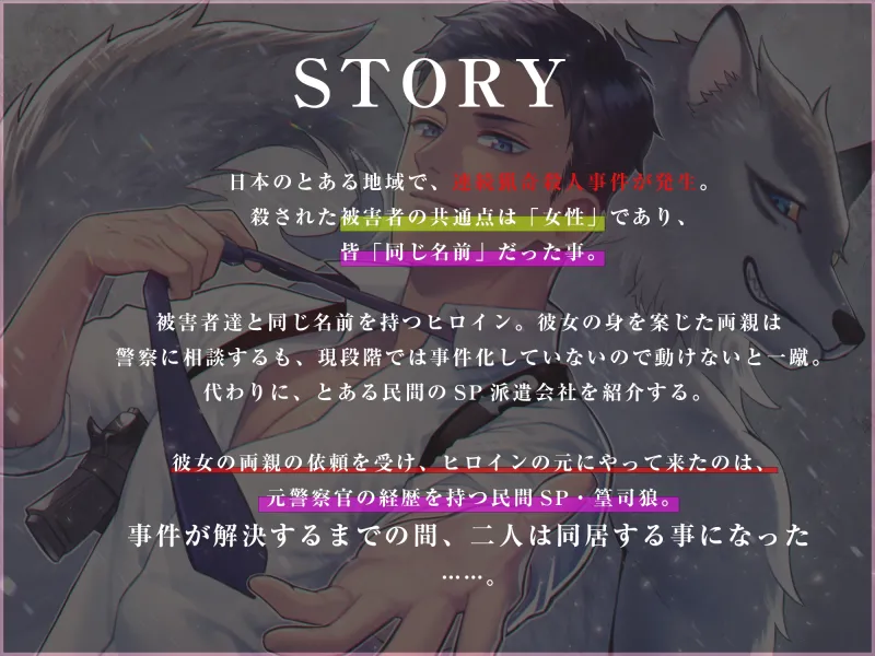 Silver Bullet～吸血鬼に襲われそうなので人狼SPと急遽同棲生活!?彼は満月で狂って秒で1000mlザーメン中出しキメられたけど、優しく守護ってくれるので良しとします♪～