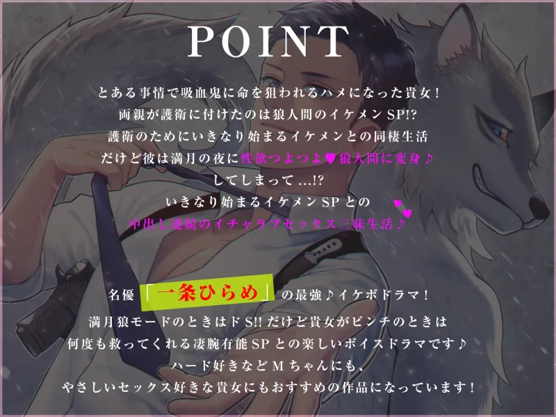 Silver Bullet～吸血鬼に襲われそうなので人狼SPと急遽同棲生活!?彼は満月で狂って秒で1000mlザーメン中出しキメられたけど、優しく守護ってくれるので良しとします♪～