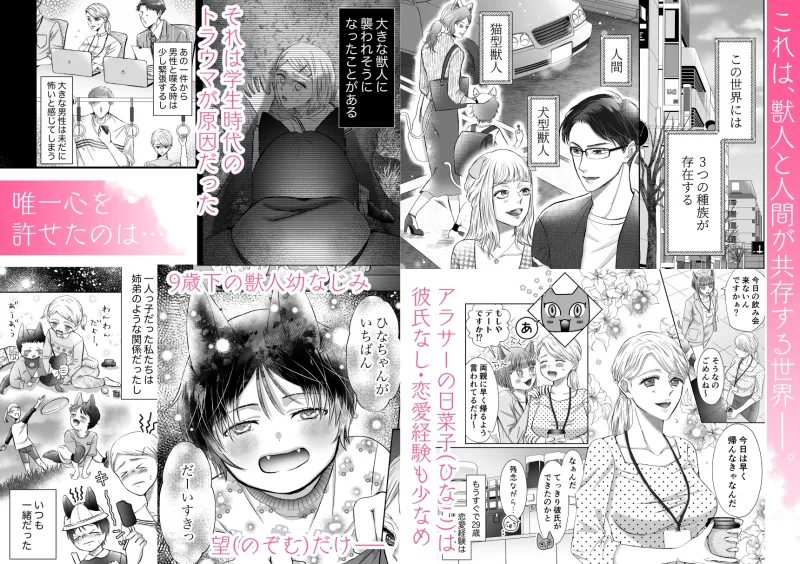 初恋オオカミの求愛ピストン～8年越し、幼なじみとの念願Sexが止まらない
