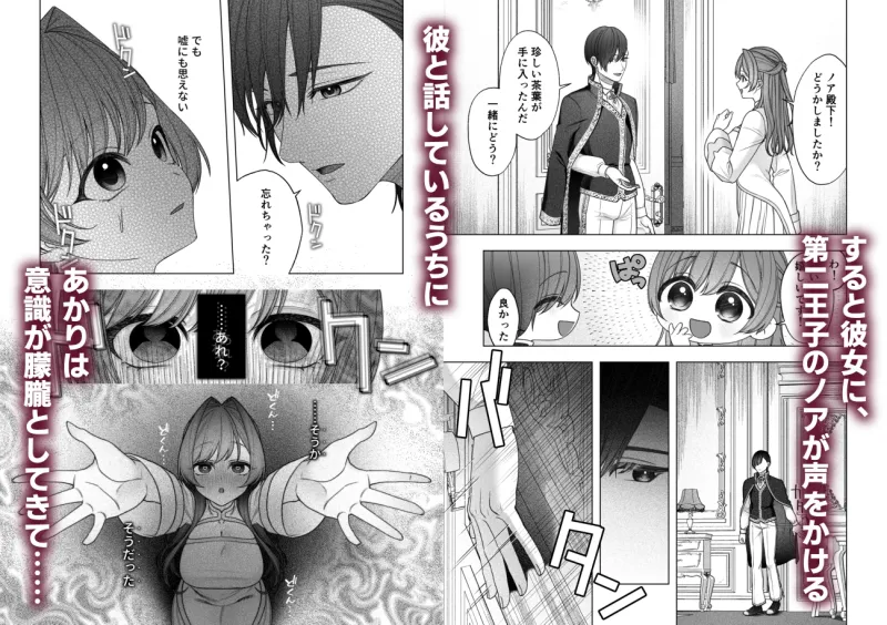 王子兄弟にいちゃらぶ?催眠えっちで堕とされた聖女は