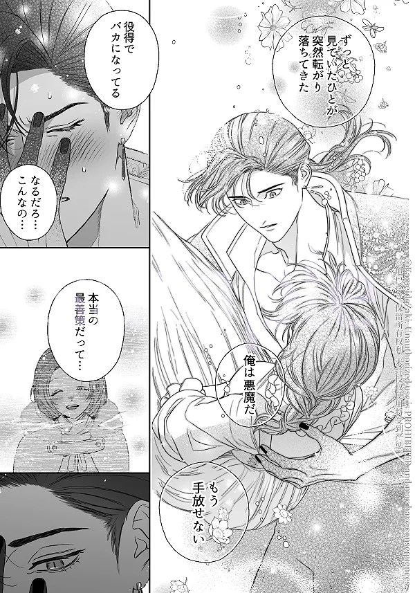 本文説明画像