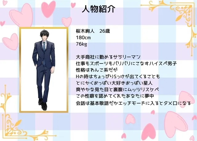 年下後輩彼氏はおっぱい大好きおっぱい星人でした 〜エピソード0〜