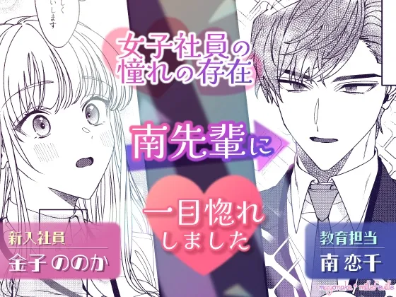 南先輩は妄想よりエッチで絶倫