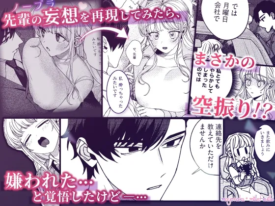 南先輩は妄想よりエッチで絶倫