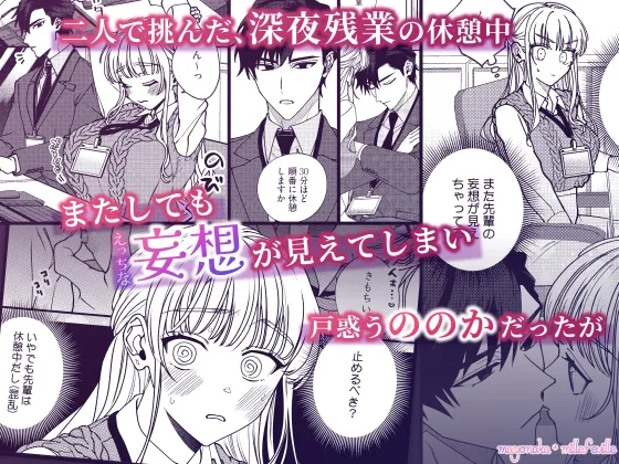 南先輩は妄想よりエッチで絶倫