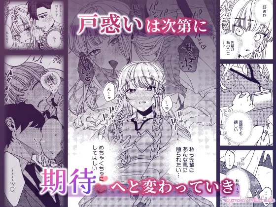 南先輩は妄想よりエッチで絶倫