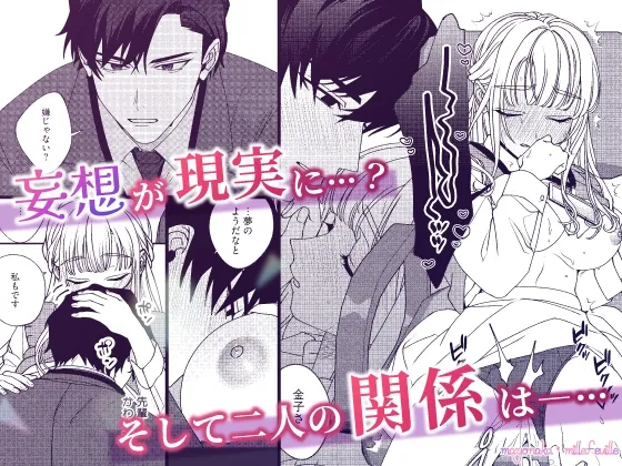 南先輩は妄想よりエッチで絶倫