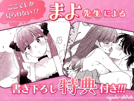 変態契約しませんか？ イケメン写真家とはじめるエッチな関係【R18版特典動画付き】