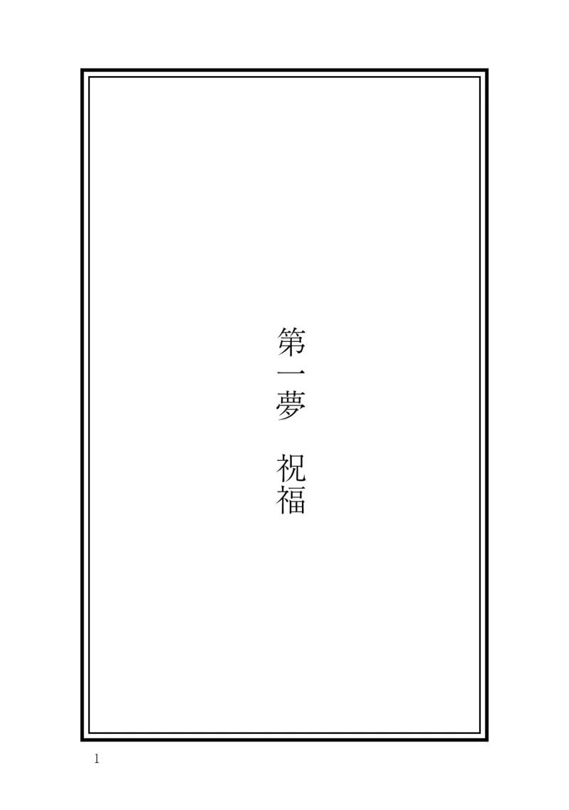 蔦の館ダークネス