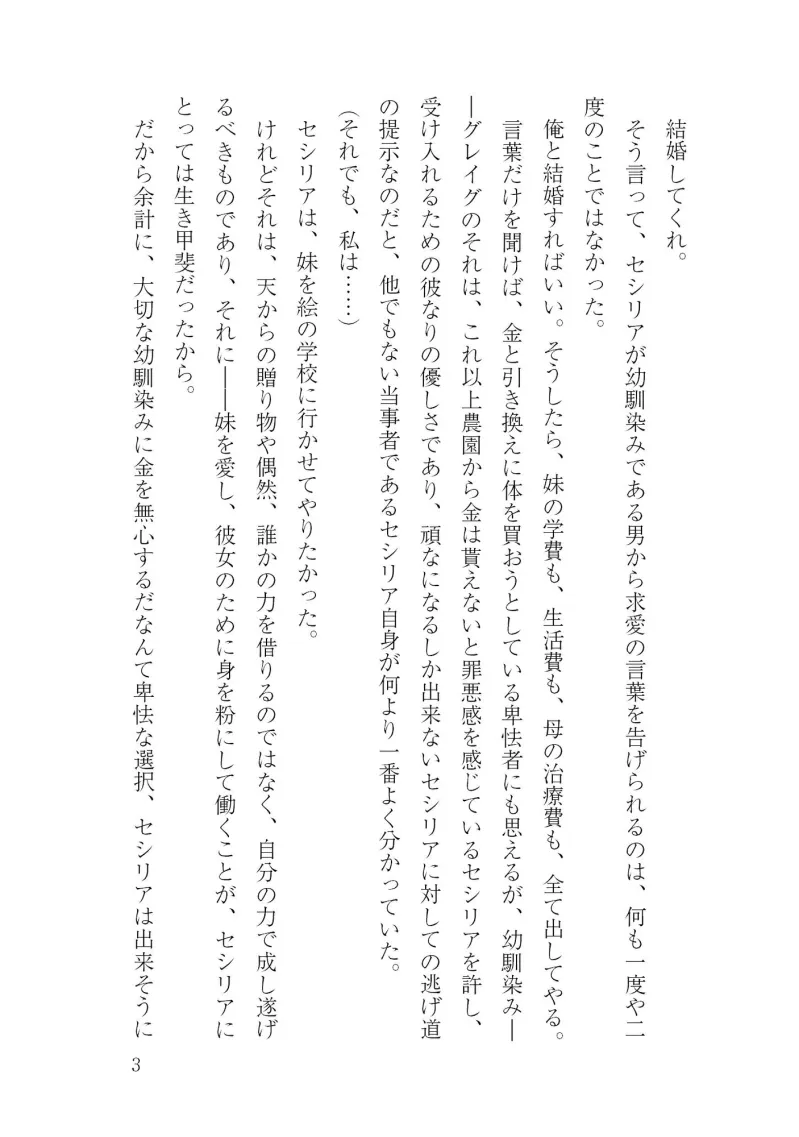 蔦の館ダークネス