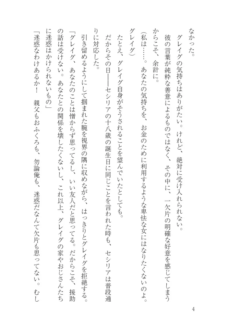 蔦の館ダークネス
