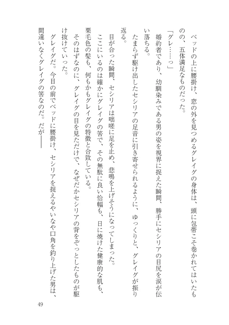 蔦の館ダークネス