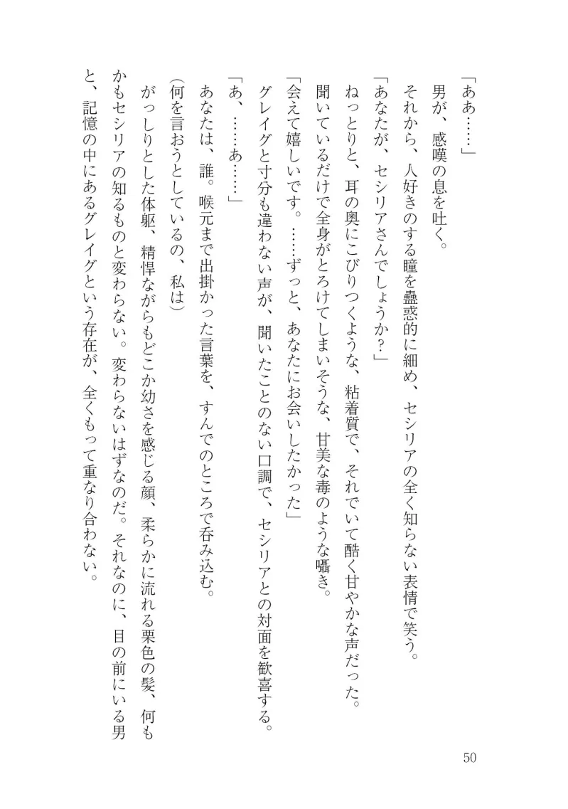 蔦の館ダークネス