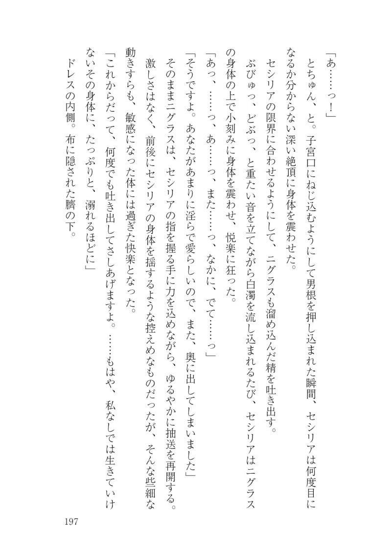 蔦の館ダークネス