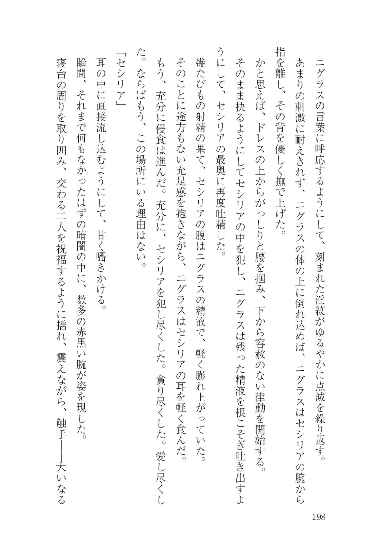 蔦の館ダークネス
